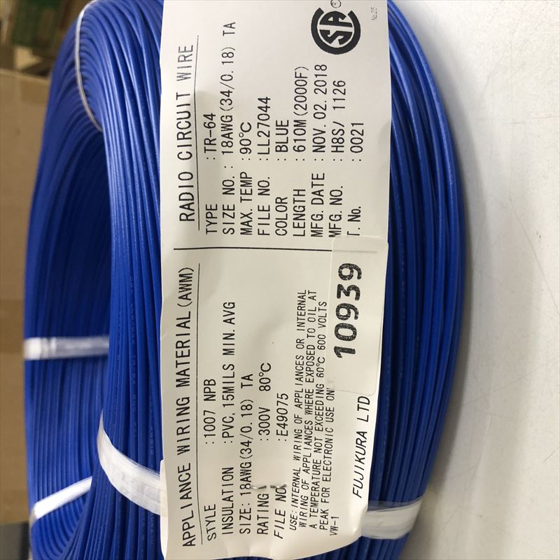UL1007電線,AWG18,青,フジクラダイヤケーブル,610m - 2