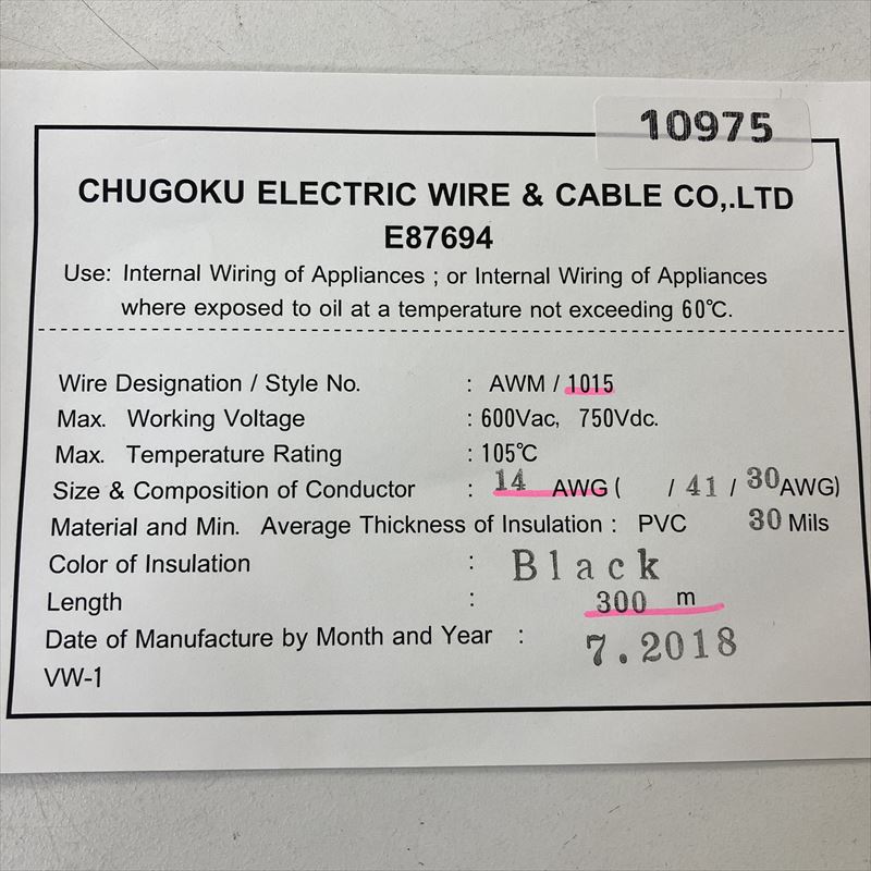 UL1015電線,AWG14,黒,中国電線,300m - 2