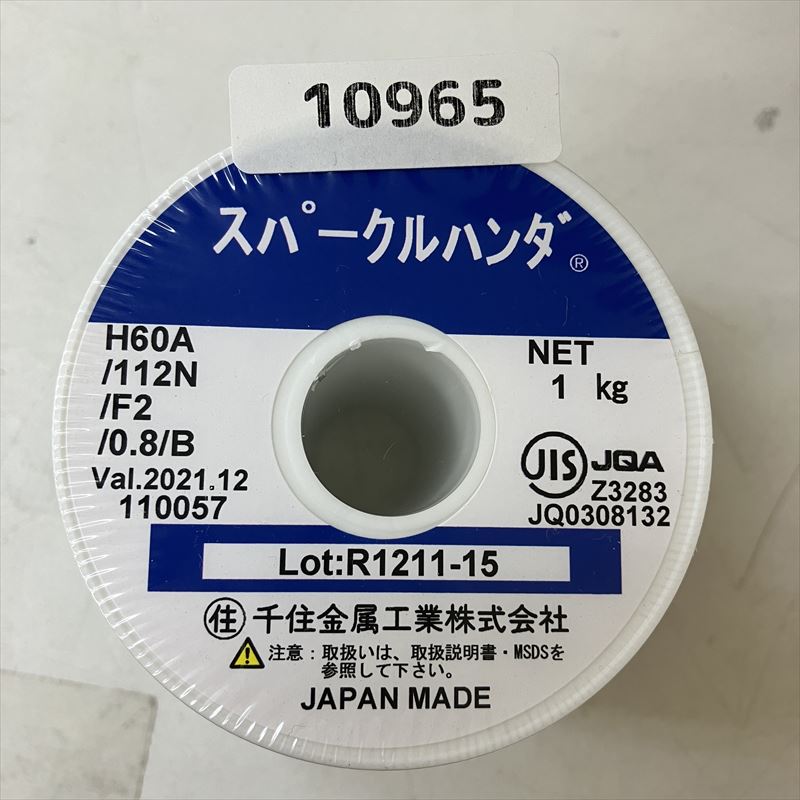 スパークルハンダ,糸半田(はんだ),0.8mm,千住金属,1巻 - 10621 