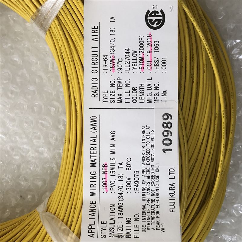 UL1007電線,AWG18,黄,フジクラ(Fujikura),500m - 2