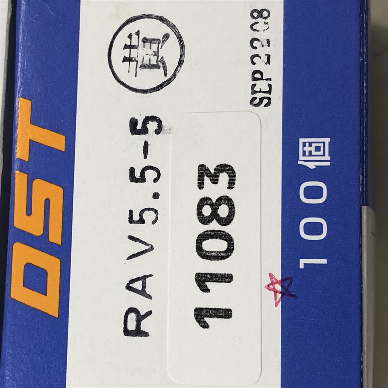 RAV5.5-5,圧着端子,黄,大同端子(DST),100個 - 2