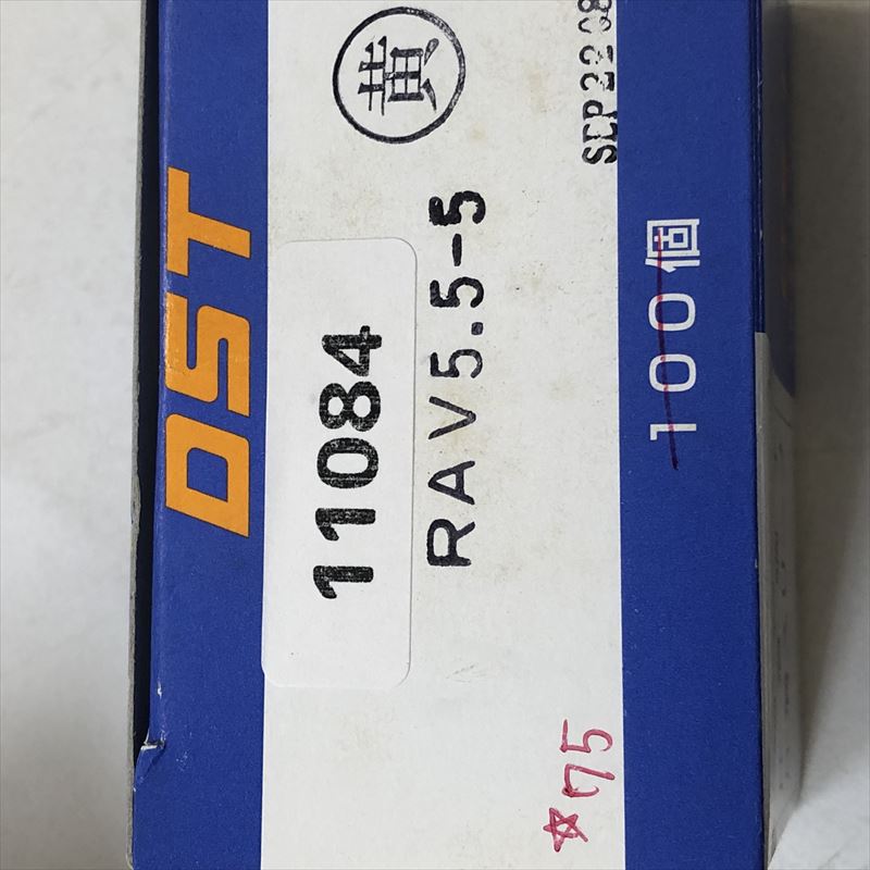 RAV5.5-5,圧着端子,黄,大同端子(DST),75個 - 2