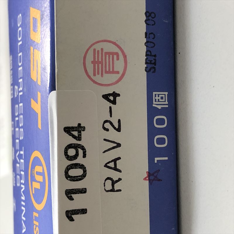 RAV2-4,圧着端子,青,大同端子(DST),100個 - 2