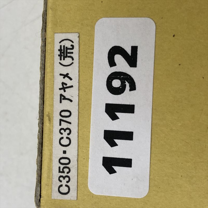 C350/C370,アヤメ(荒),小寺電子製作所,4個 - 2