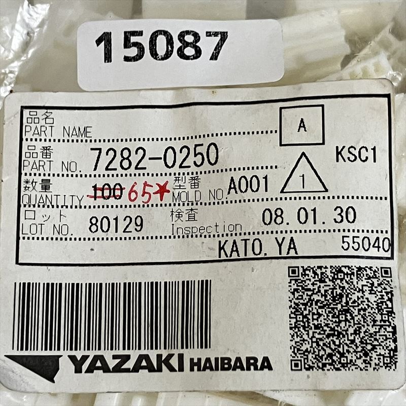 7282-0250,コネクタ/ハウジング,矢崎(YAZAKI),65個 - 2