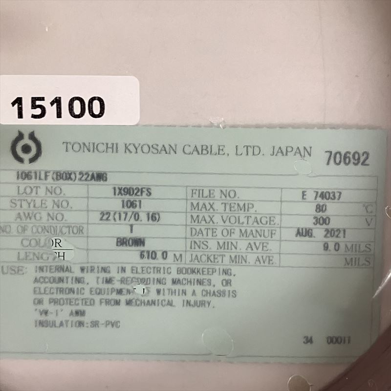 UL1061電線,AWG22,茶,東日京三電線,610ｍ - 2