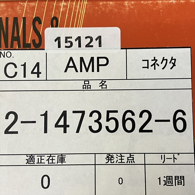 2-1473562-6,コネクタ/ハウジング,黒,タイコエレクトロニクス(AMP),70個 - 2