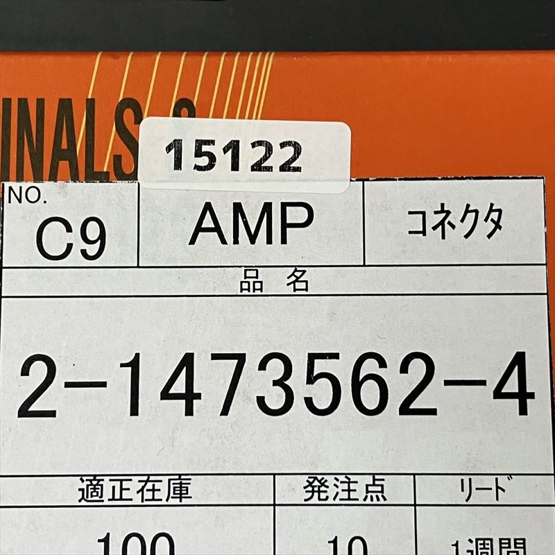 2-1473562-4,コネクタ/ハウジング,黒,タイコエレクトロニクス(AMP),63個 - 2