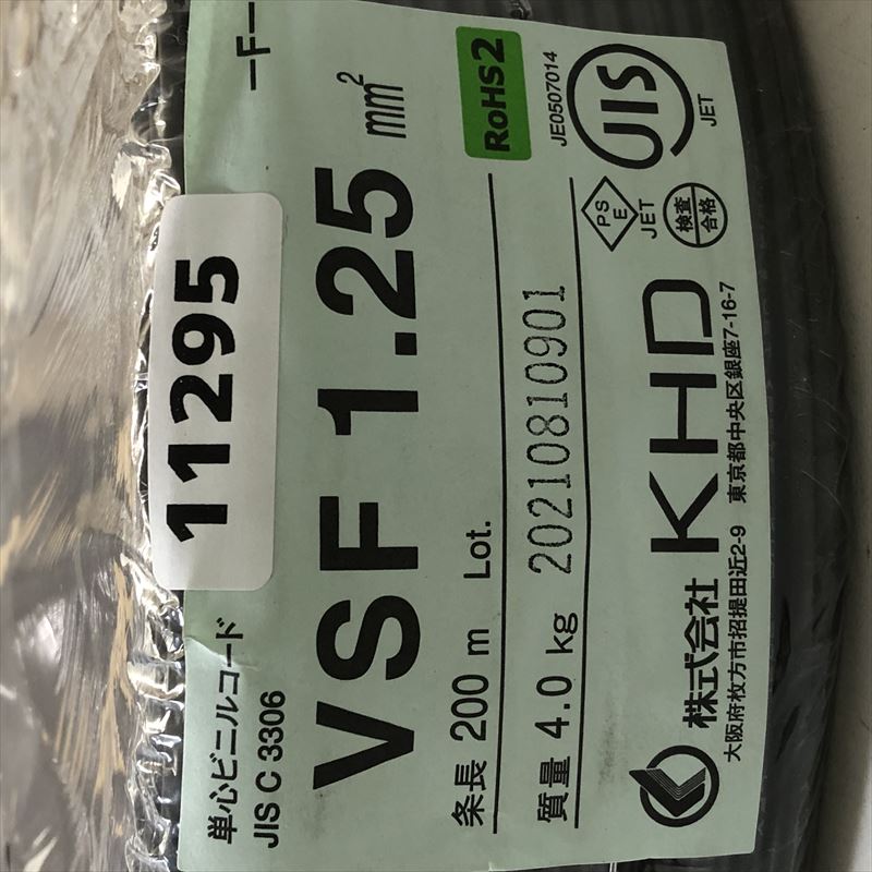 VSF電線,1.25sq,黒,KHD,170m - 2