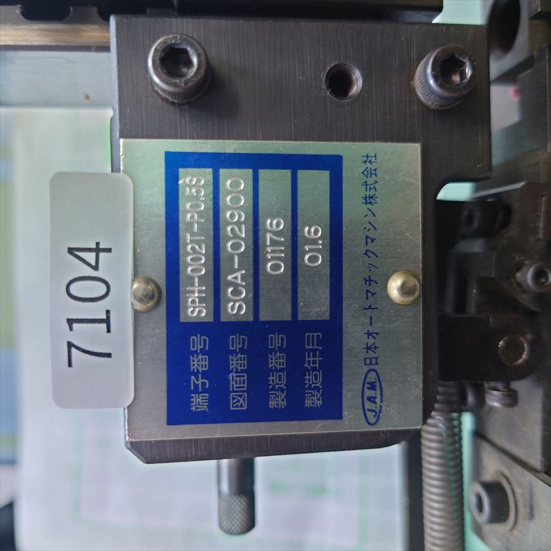 SPH-002T-P0.5S,アプリケーター,JAMストクリタイプ,日本圧着端子製造(JST),1台 - 2