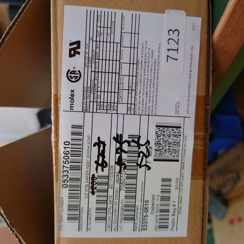 53375-0610,コネクタ/ハウジング,モレックス(MOLEX),525個 - 2