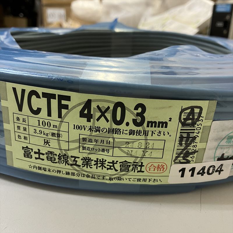VCTFケーブル,4x0.3sq,灰,富士電線,100m - 2
