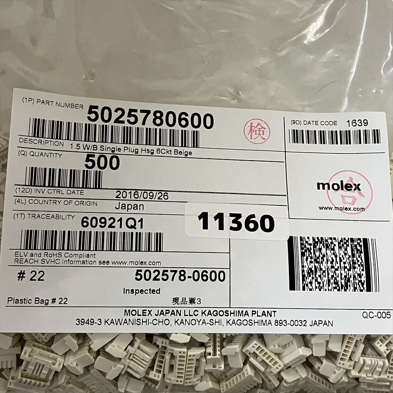 502578-0600,コネクタ/ハウジング,モレックス(MOLEX),500個 - 2