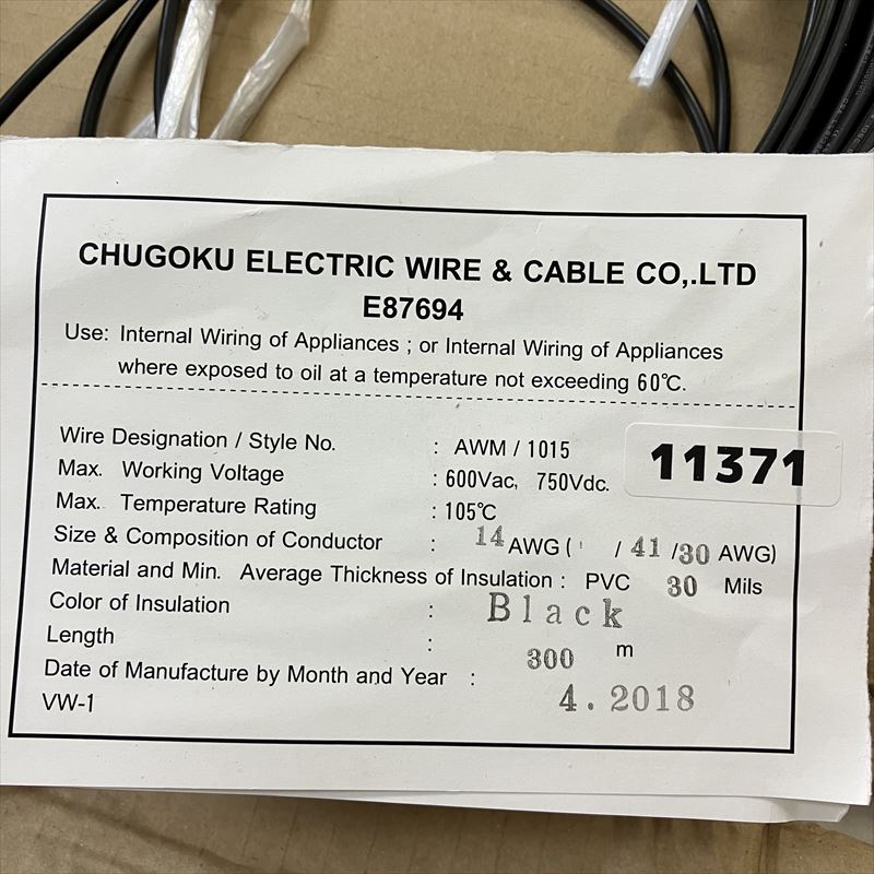 UL1015電線,AWG14,黒,中国電線,120m - 2