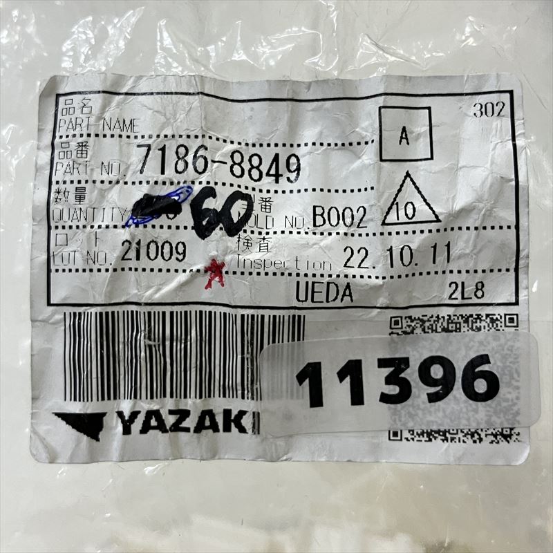 7186-8849,コネクタ/ハウジング,矢崎(YAZAKI),60個 - 2