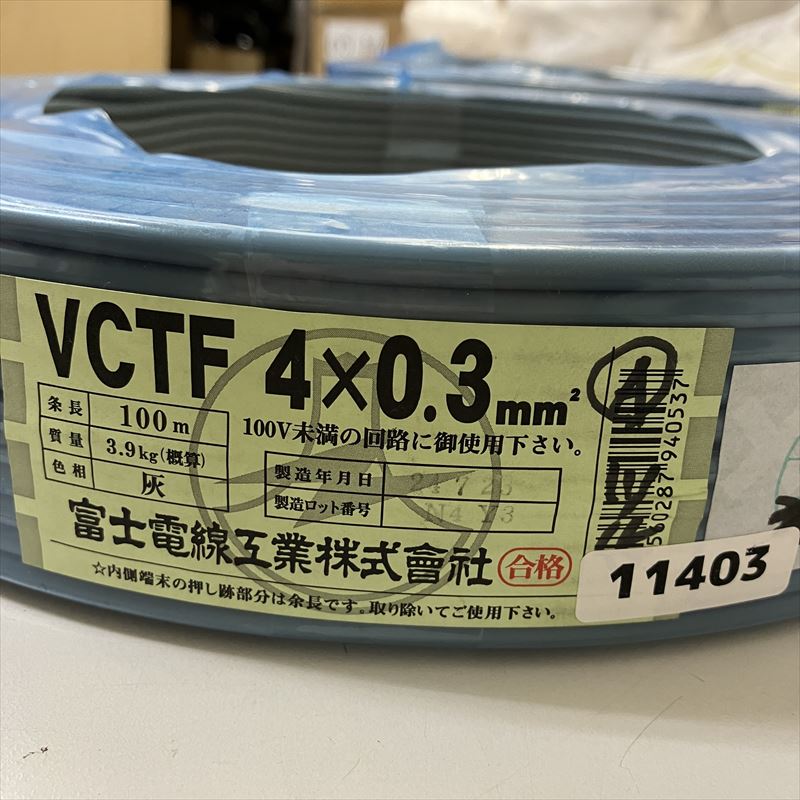 VCTFケーブル,4x0.3sq,灰,富士電線,100m - 12022/ワイヤーハーネス部品