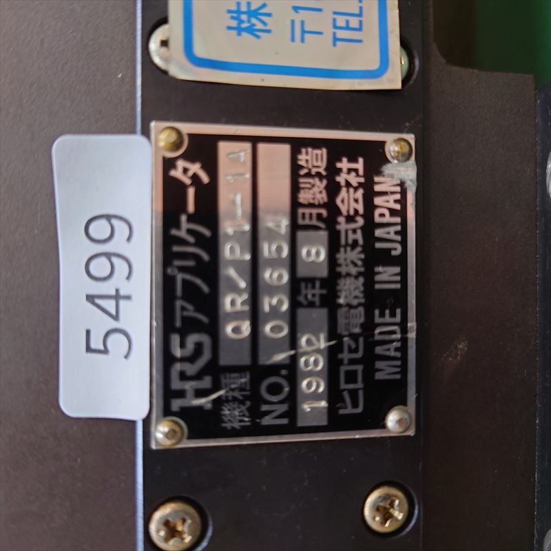 QR/P1-1A,アプリケーター,ヒロセ純正タイプ,ヒロセ電機(HRS),1台 - 2