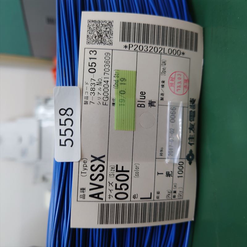 AVSSX電線,050F(0.5sq),青,住友電装,1000m - 2