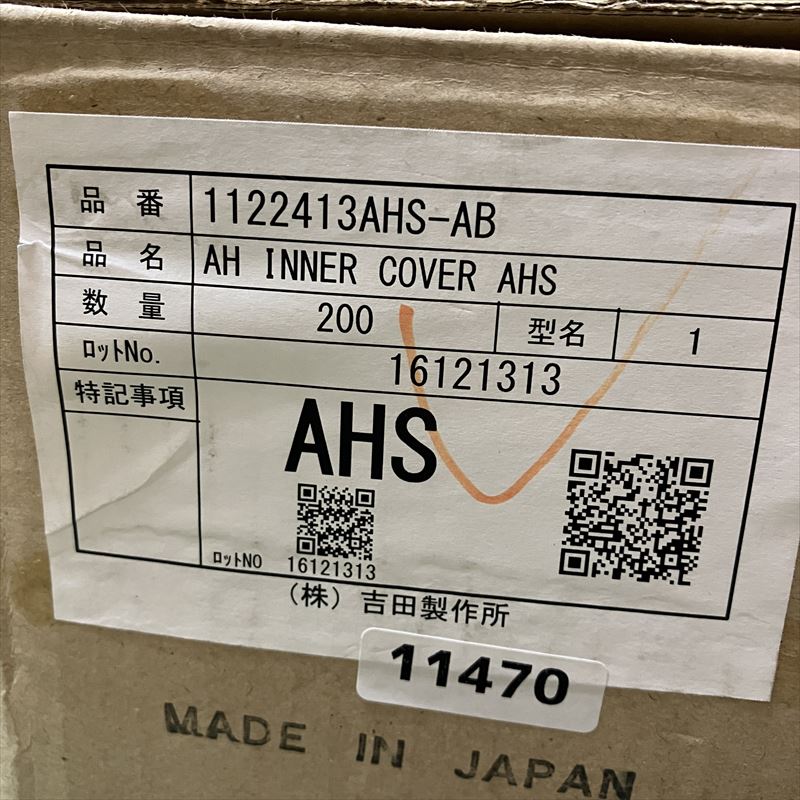 1122413AHS-AB,インナーカバー ,吉田製作所,1個 - 2