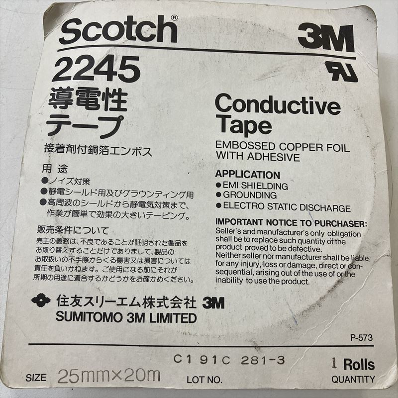 2245,導電性テープ,25mm,スリーエム(3M),20m - 2