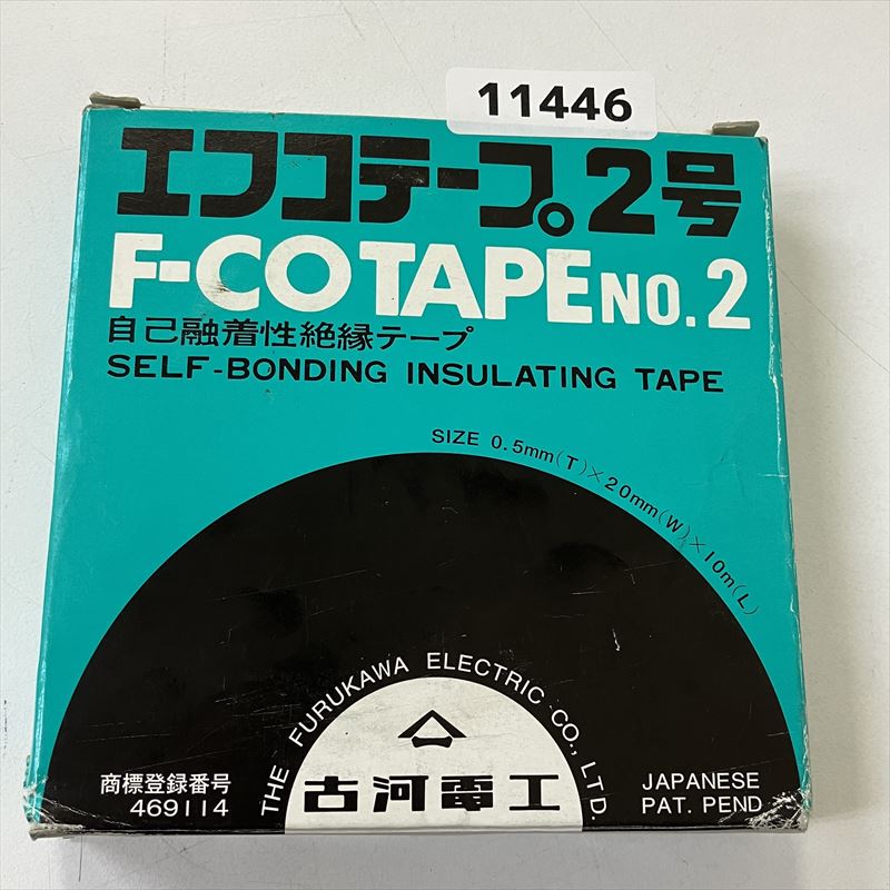 エフコテープ2号,自己融着性絶縁テープ,0.5mmx20mmx10m,古河電気工業(古河電工),1巻 - 2