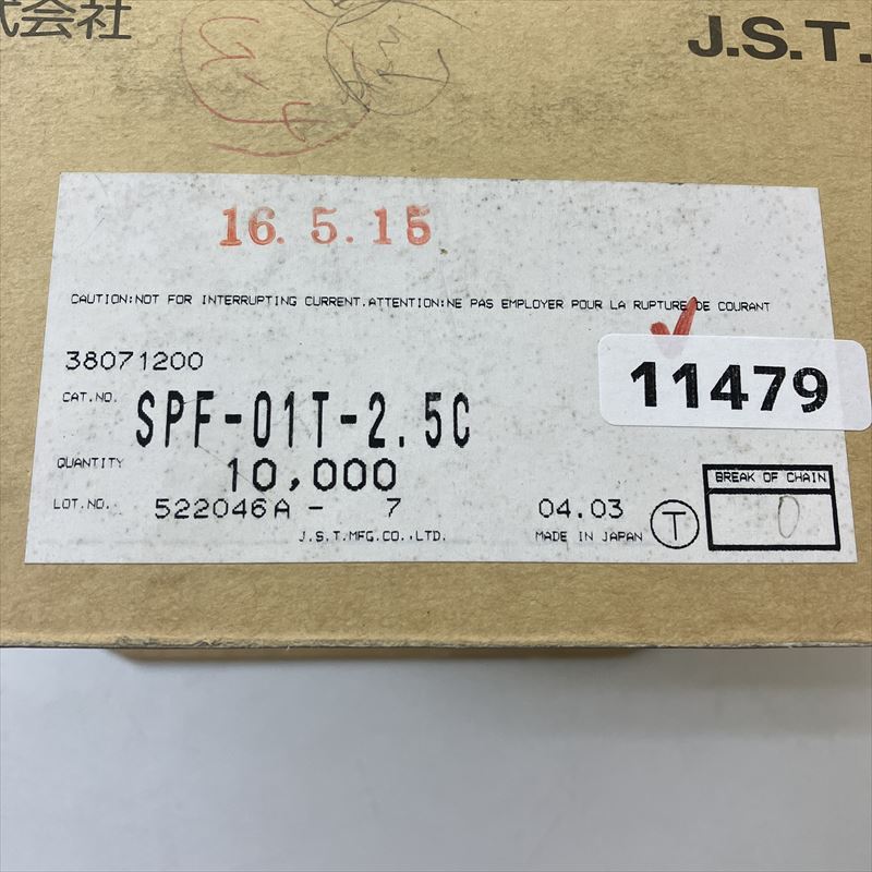 SPF-01T-2.5C,圧着端子,日本圧着端子製造(JST),4000個 - 2