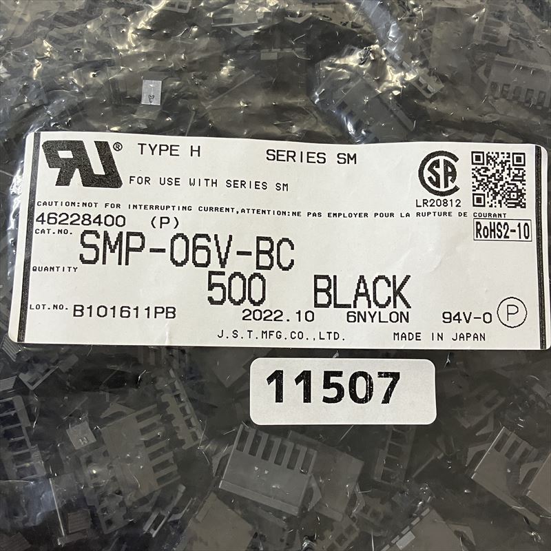 SMP-06V-BC,コネクタ/ハウジング,黒,日本圧着端子製造(JST),500個 - 2