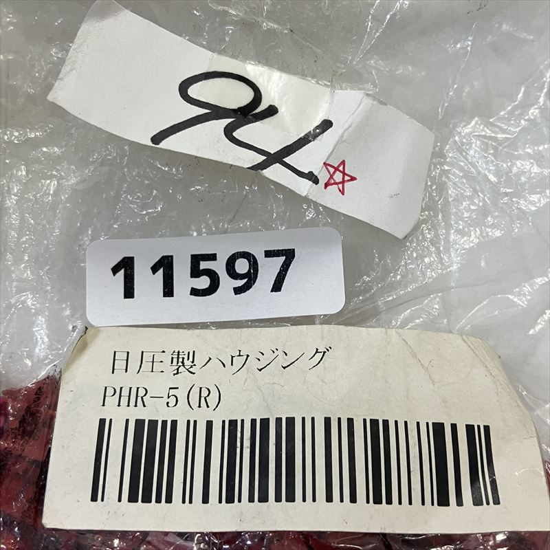 PHR-5,コネクタ/ハウジング,赤,日本圧着端子製造(JST),94個 - 2