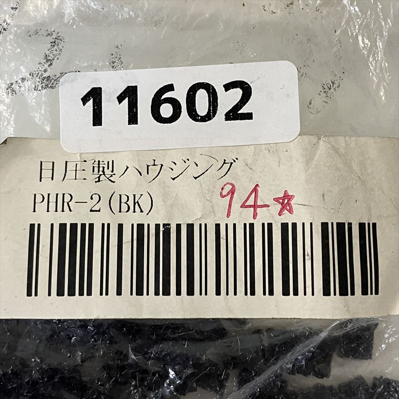 PHR-2,コネクタ/ハウジング,黒,日本圧着端子製造(JST),94個 - 2