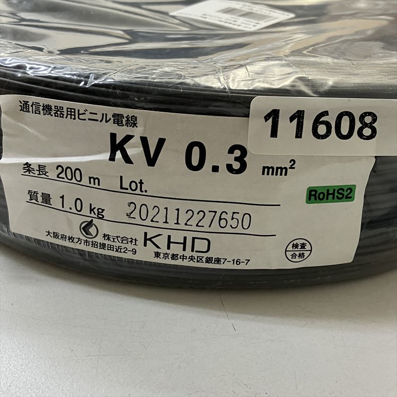 KV電線,0.3sq,黒,KHD,200m - 2
