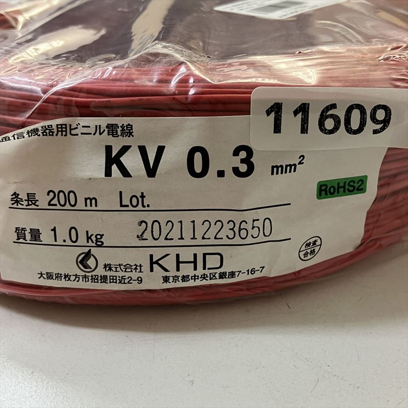 KV電線,0.3sq,赤,KHD,200m - 2
