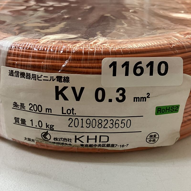 KV電線,0.3sq,橙,KHD,200m - 2