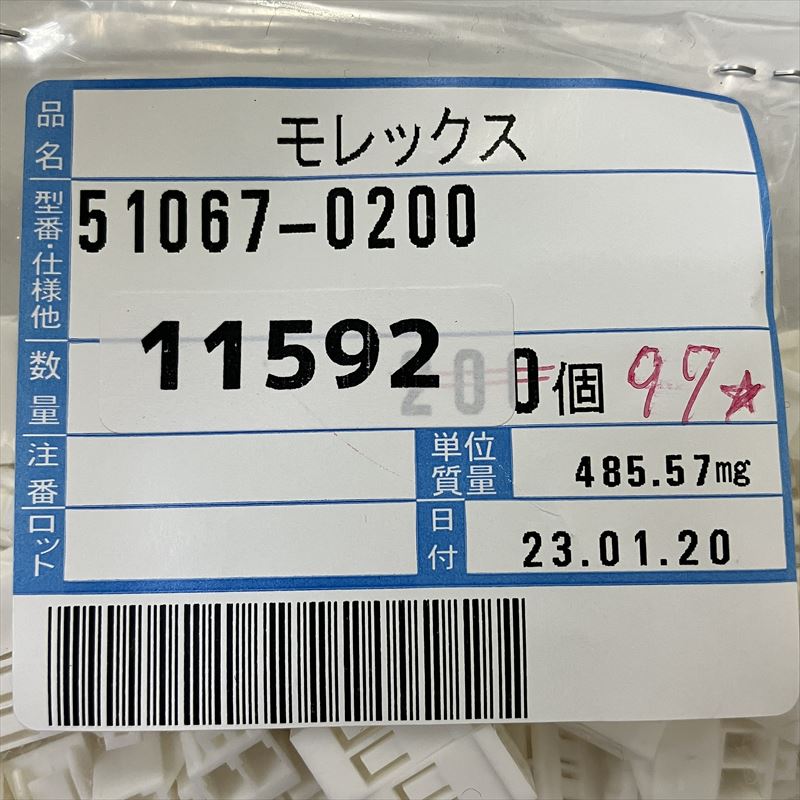 51067-0200,コネクタ/ハウジング,モレックス(MOLEX),97個 - 2