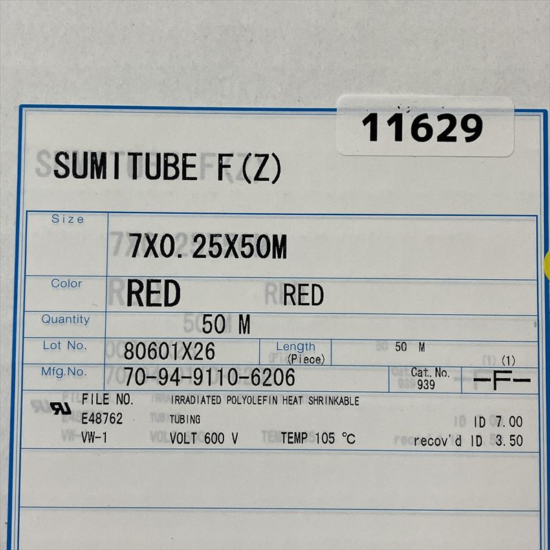 スミチューブF(Z),熱収縮チューブ,7x0.25,赤,住友電工,50m - 2