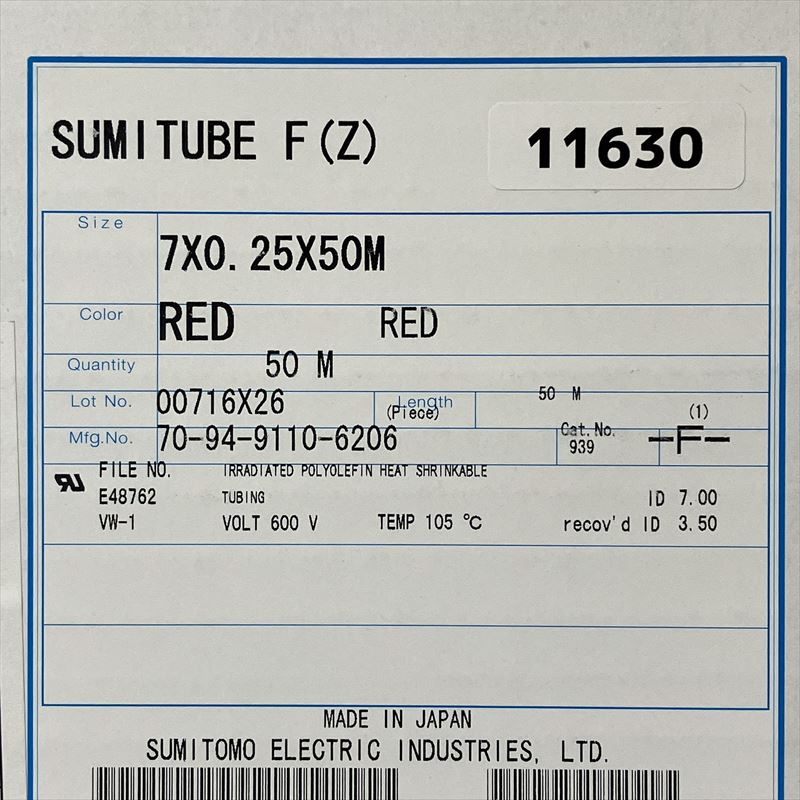 スミチューブF(Z),熱収縮チューブ,7x0.25,赤,住友電工,50m - 2