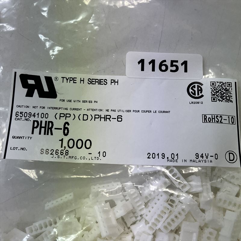 PHR-6,コネクタ/ハウジング,日本圧着端子製造(JST),1000個 - 2