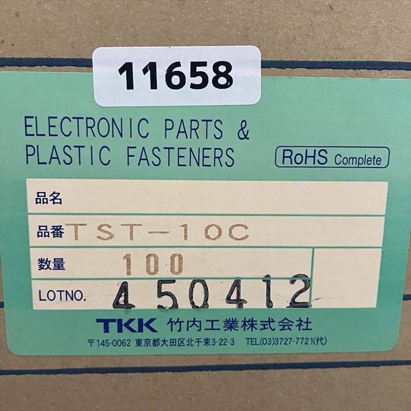 TST-10C,チューブ,透,竹内工業(TKK),56m - 2