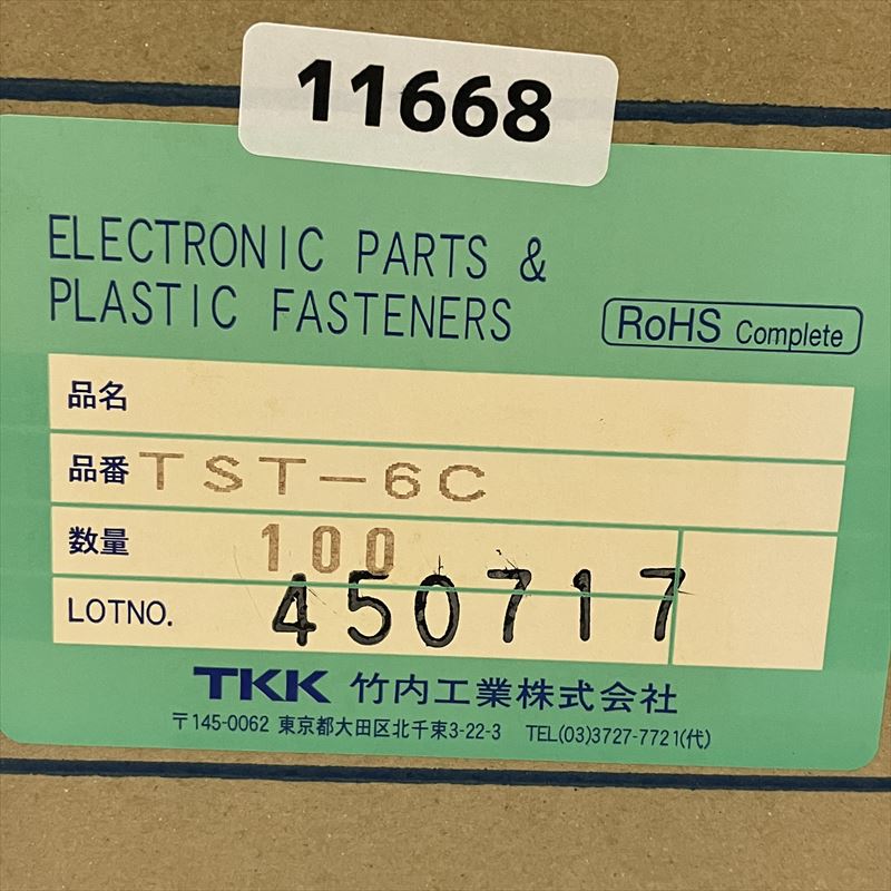 TST-6C,チューブ,透,竹内工業(TKK),100m - 2