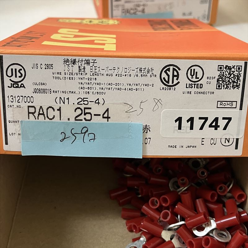 RAC1.25-4,圧着端子,赤,日本圧着端子製造(JST),258個 - 2