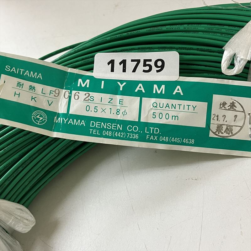 HKV電線,0.5x1.8φ,緑,三山電線,200m - 2