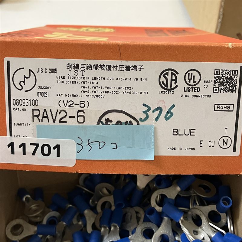 RAV2-6,圧着端子,青,日本圧着端子製造(JST),350個 - 2