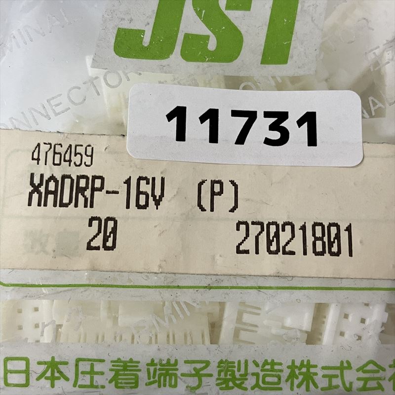 XADRP-16V,コネクタ/ハウジング,日本圧着端子製造(JST),20個 - 2