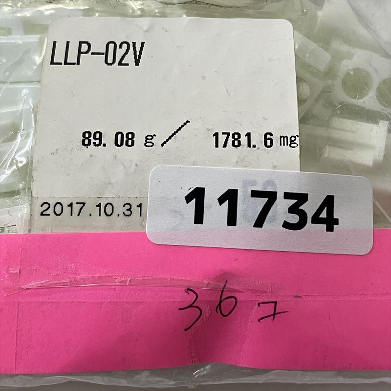 LLP-02V,コネクタ/ハウジング,日本圧着端子製造(JST),35個 - 2
