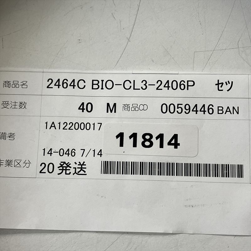 2464C BIO-CL3-2406P,ケーブル,AWG24,黒,坂東電線,40m - 2