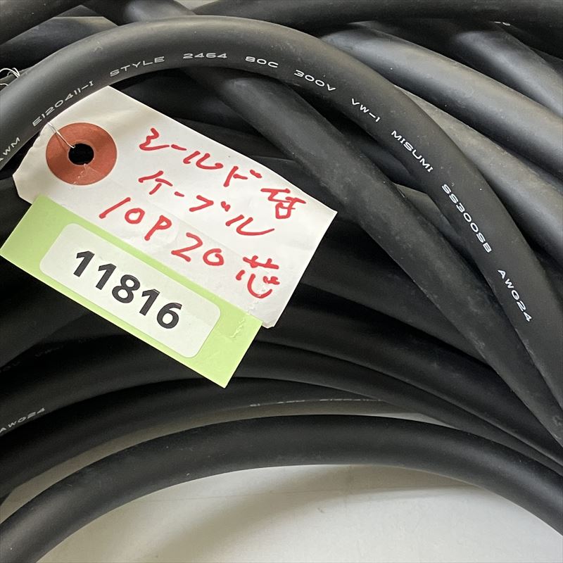 SS300SB,シールド付ケーブル,10P20芯xAWG24,黒,ミスミ,50m - 2