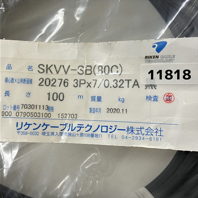 SKVV-SB(80C),20276ケーブル,3Px7/0.32TA,黒,リケンケーブルテクノロジー,100m - 2