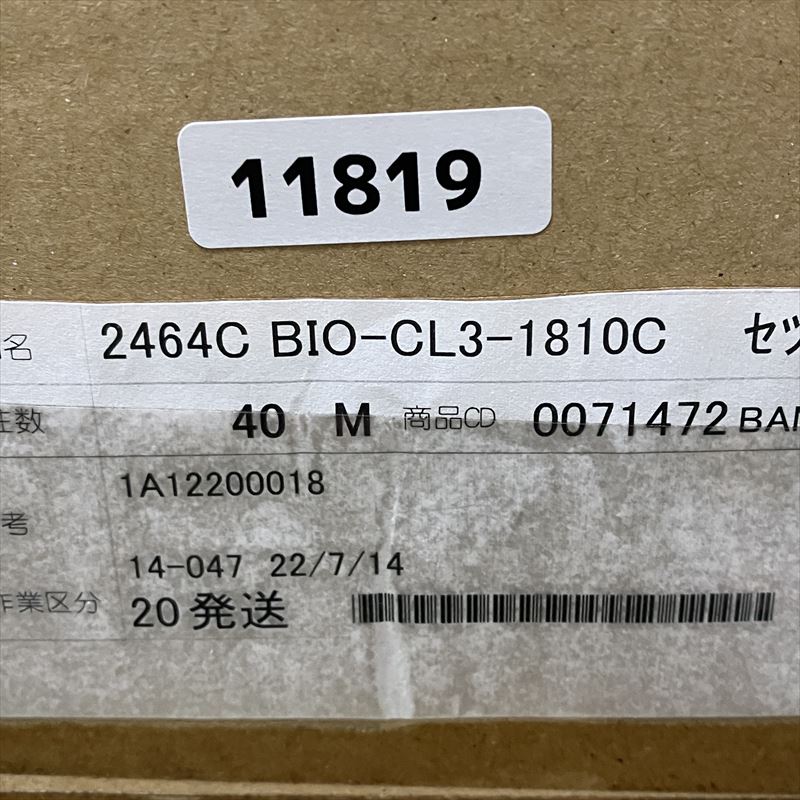2464C BIO-CL3-1810C,ケーブル,AWG18,黒,坂東電線,40m - 2