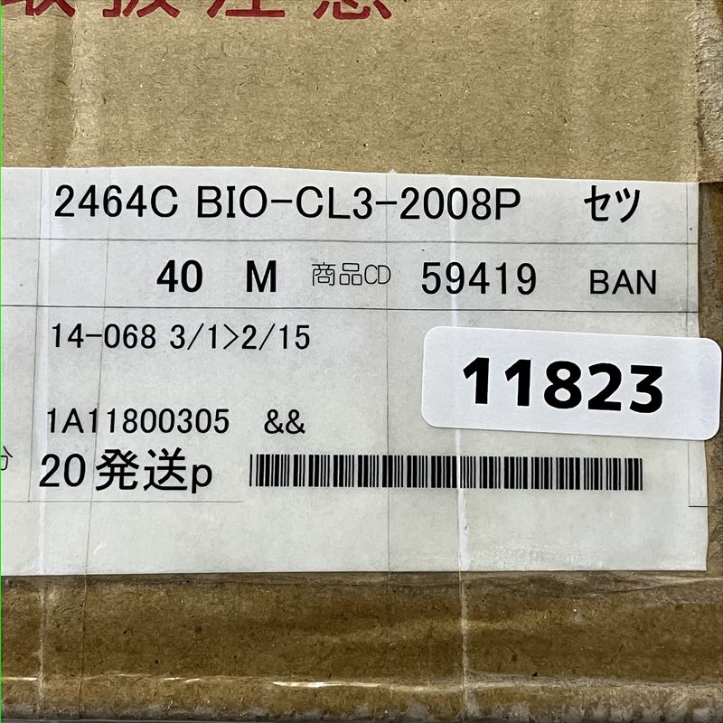 2464C BIO-CL3-2008P,ケーブル,8PxAWG20,黒,坂東電線,39m - 2