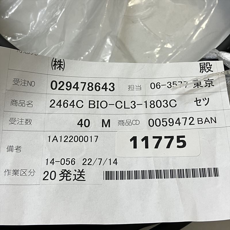 2464C BIO-CL3-1803C,ケーブル,AWG18,黒,坂東電線,35m - 2