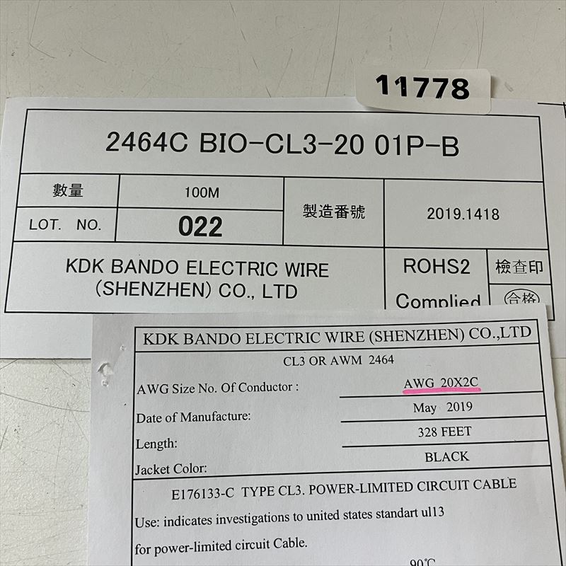 2464C BIO-CL3-20 01P-B,ケーブル,2芯xAWG20,黒,坂東電線,100m - 2